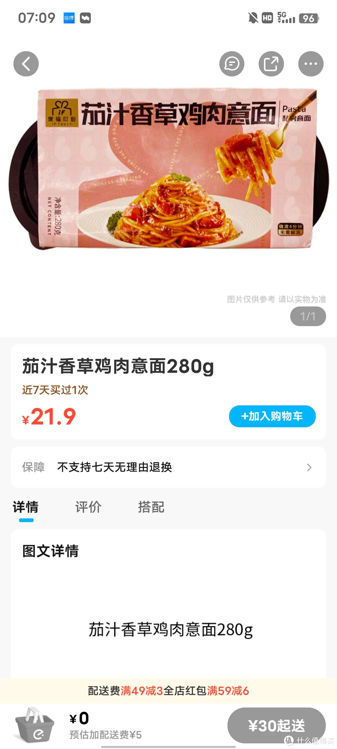 意大利面与香草鸡肉的美味组合秘诀