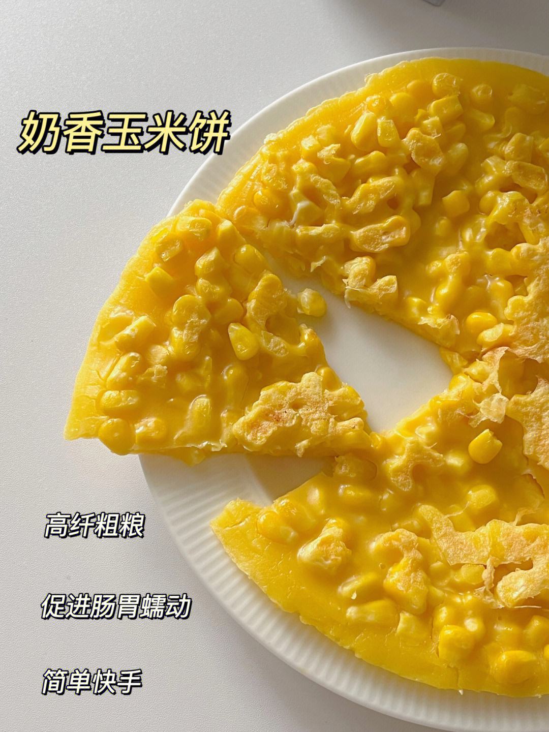 【金年会app】创新塔可中可以尝试的新口味玉米饼