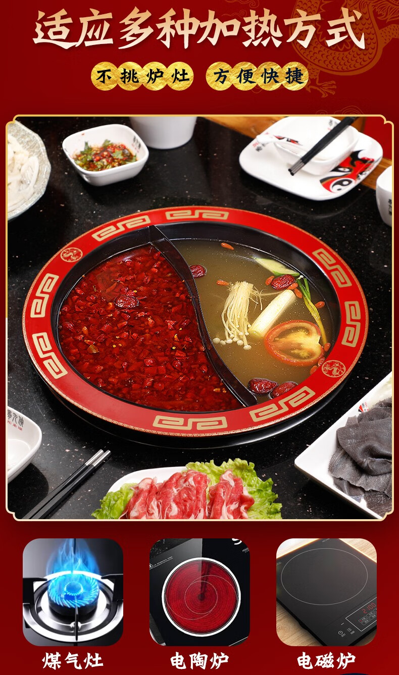 如何选择鸳鸯火锅底料的火锅锅具