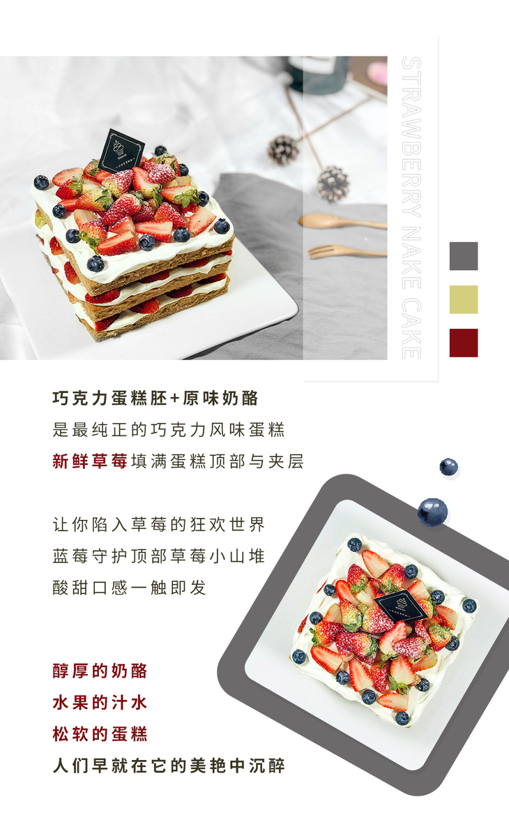 【金年会下载】如何防止草莓奶酪蛋糕表面开裂