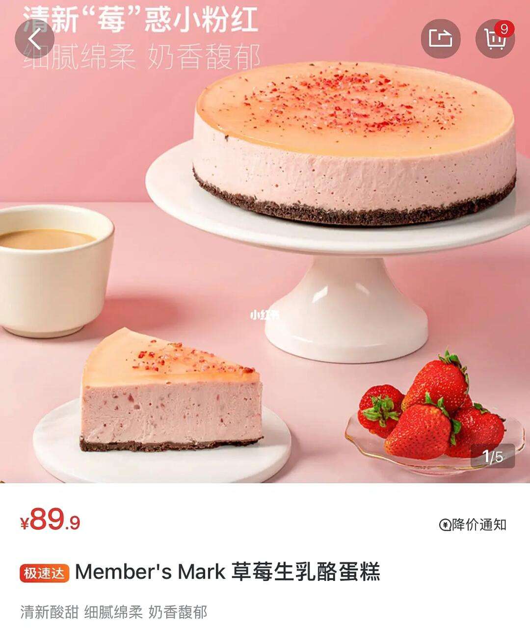 如何防止草莓奶酪蛋糕表面开裂