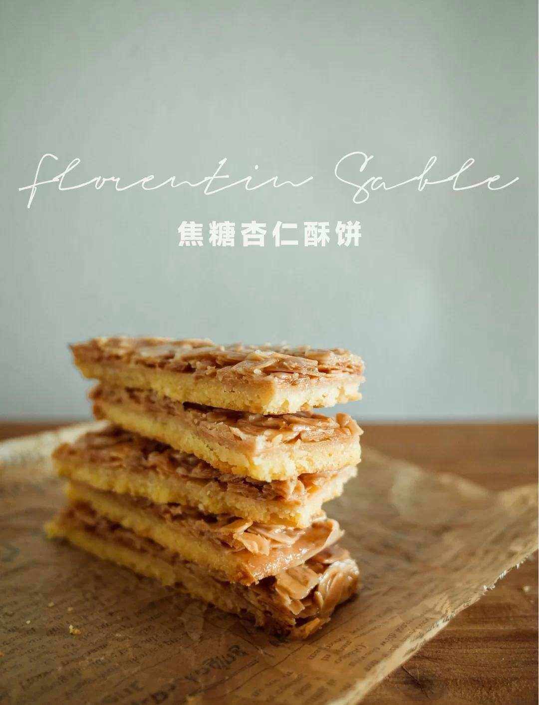法式杏仁奶油饼的经典口味组合