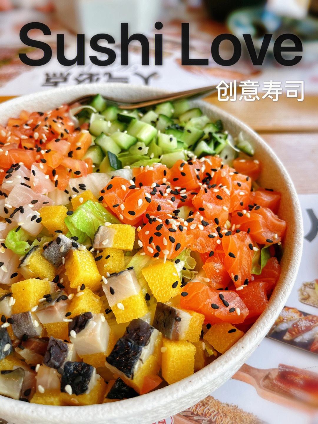 如何制作季节性创意寿司