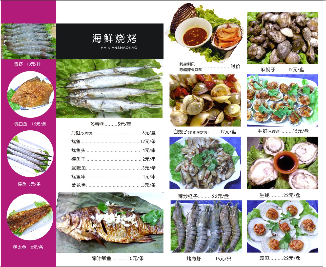 适合夏季的清爽素食烧烤菜单