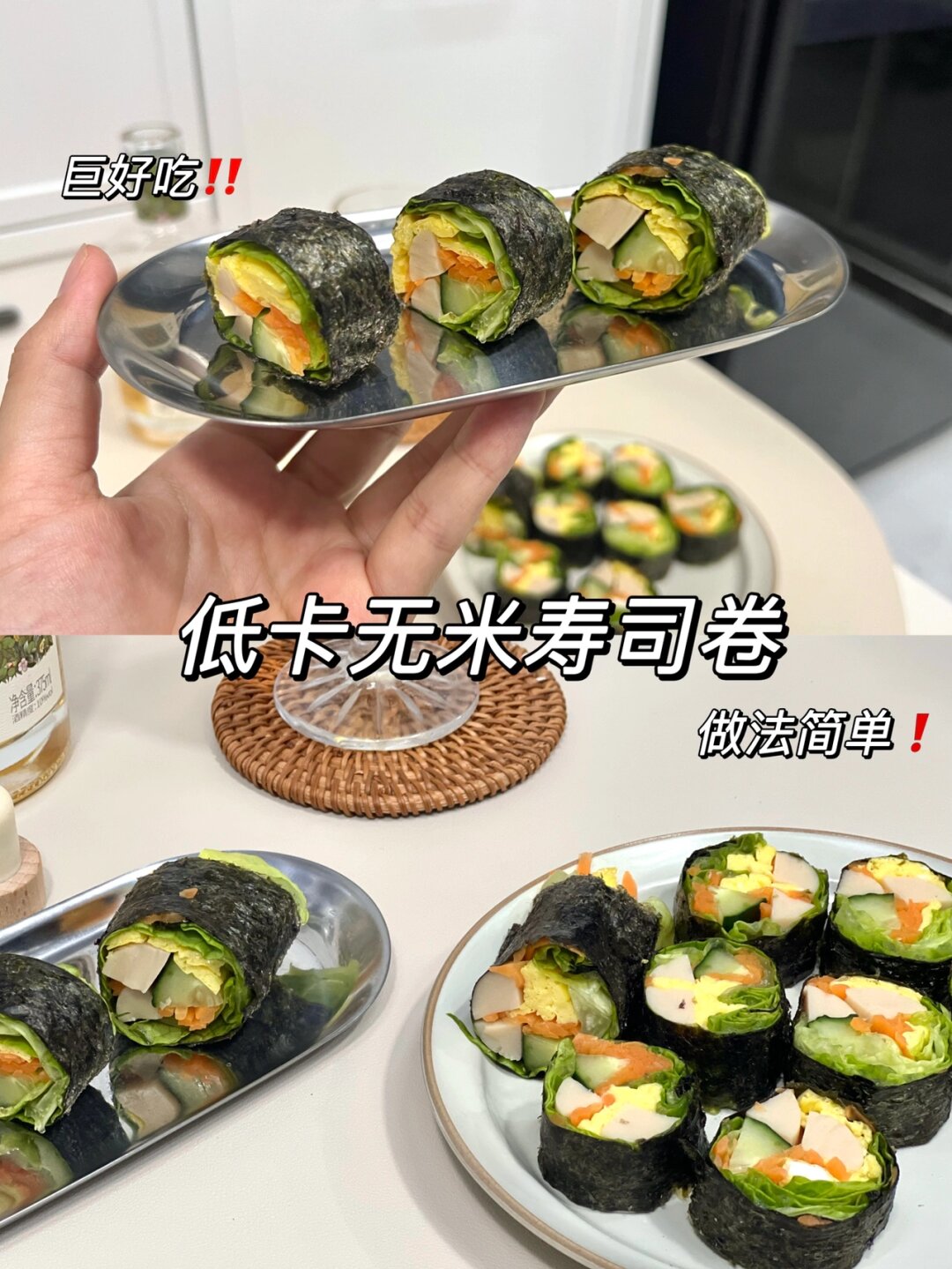 简单寿司的快捷准备与保存