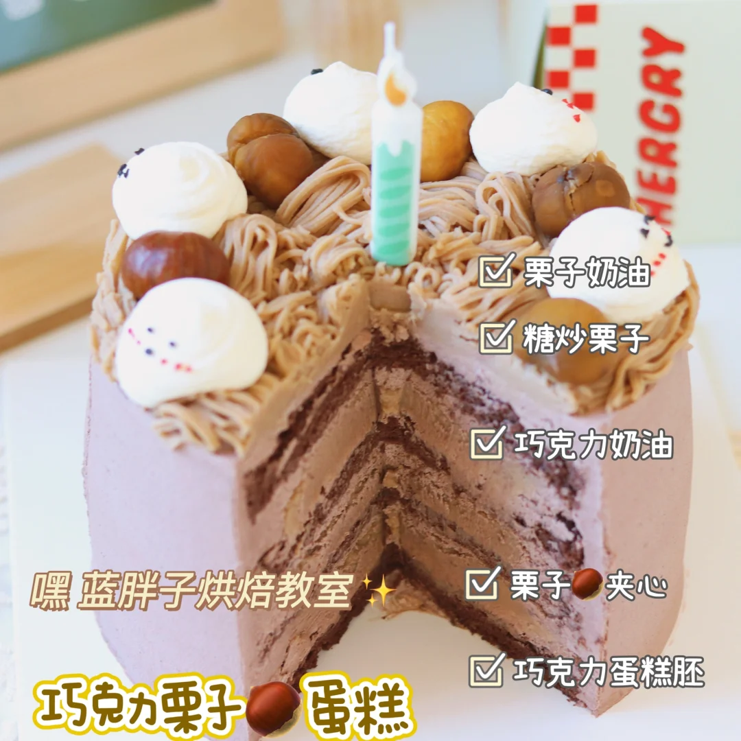 法式栗子巧克力塔的分层装饰技巧-金年会