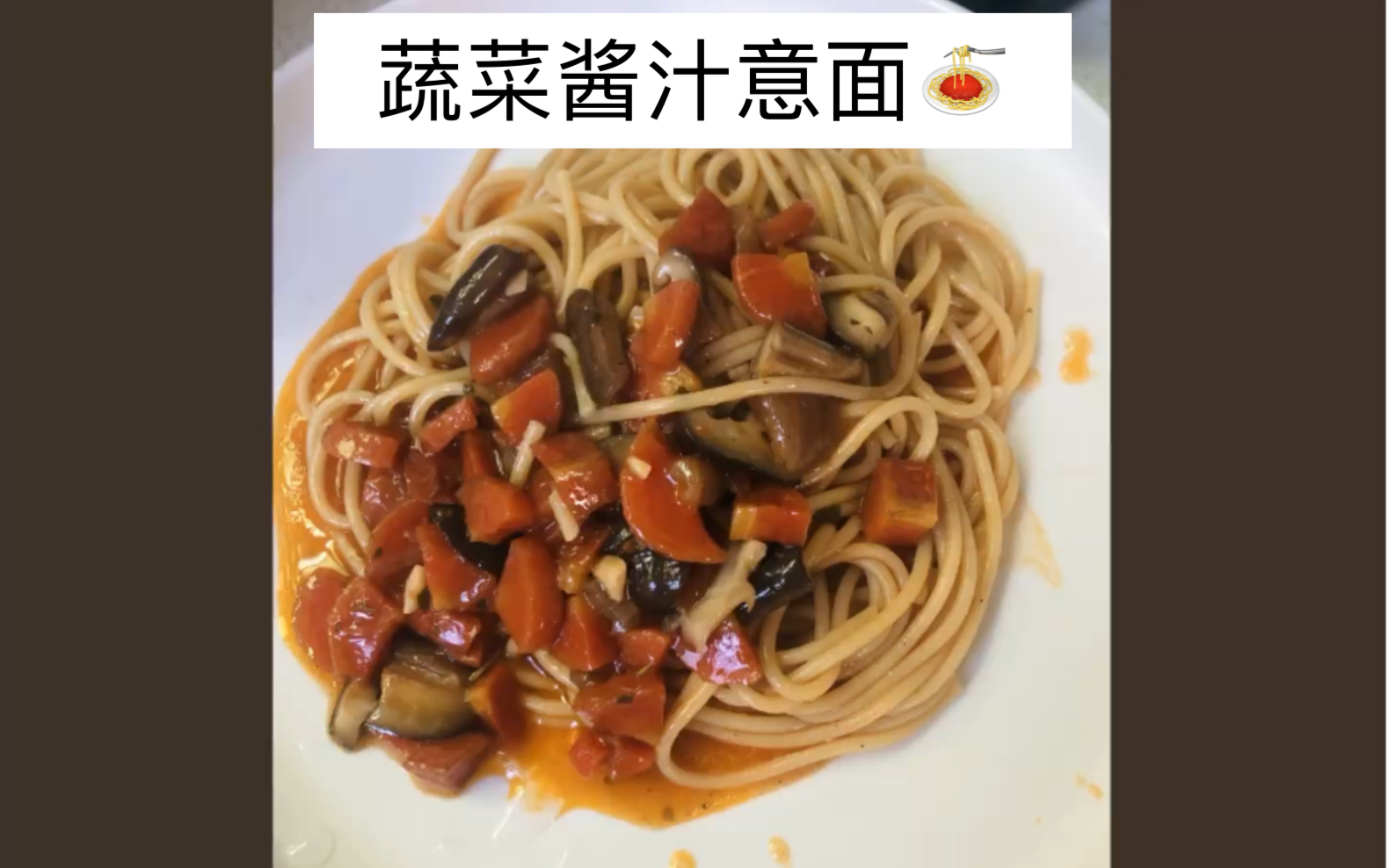意大利面与新鲜蔬菜搭配的创意吃法
