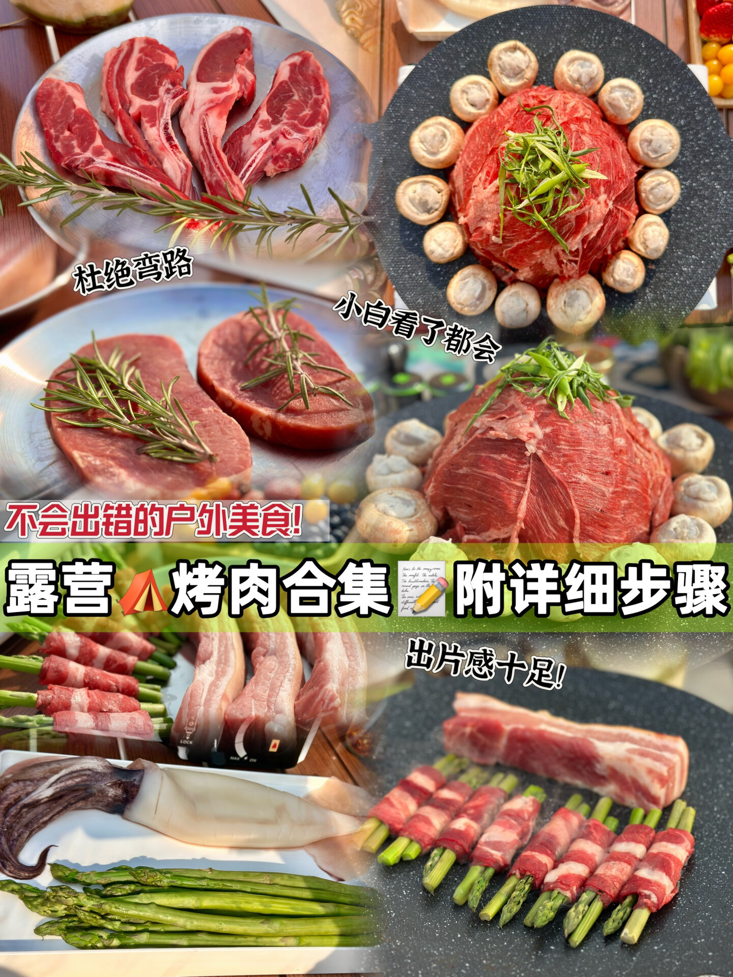 儿童烧烤食谱:安全又美味的选择-金年会app