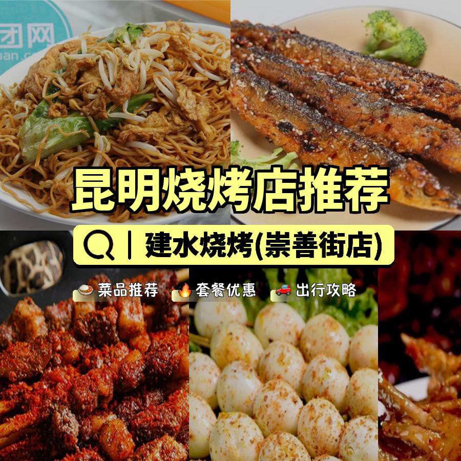 如何选择适合烧烤的调味料：金年会客户端