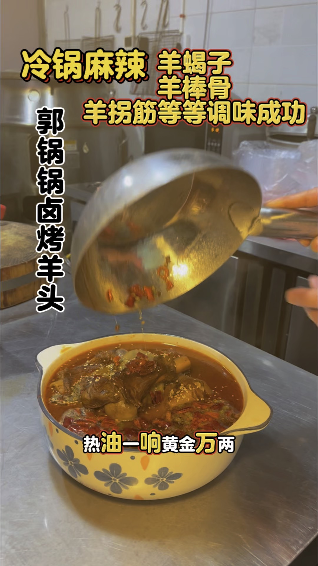 如何用调料打造特色火锅-金年会官网