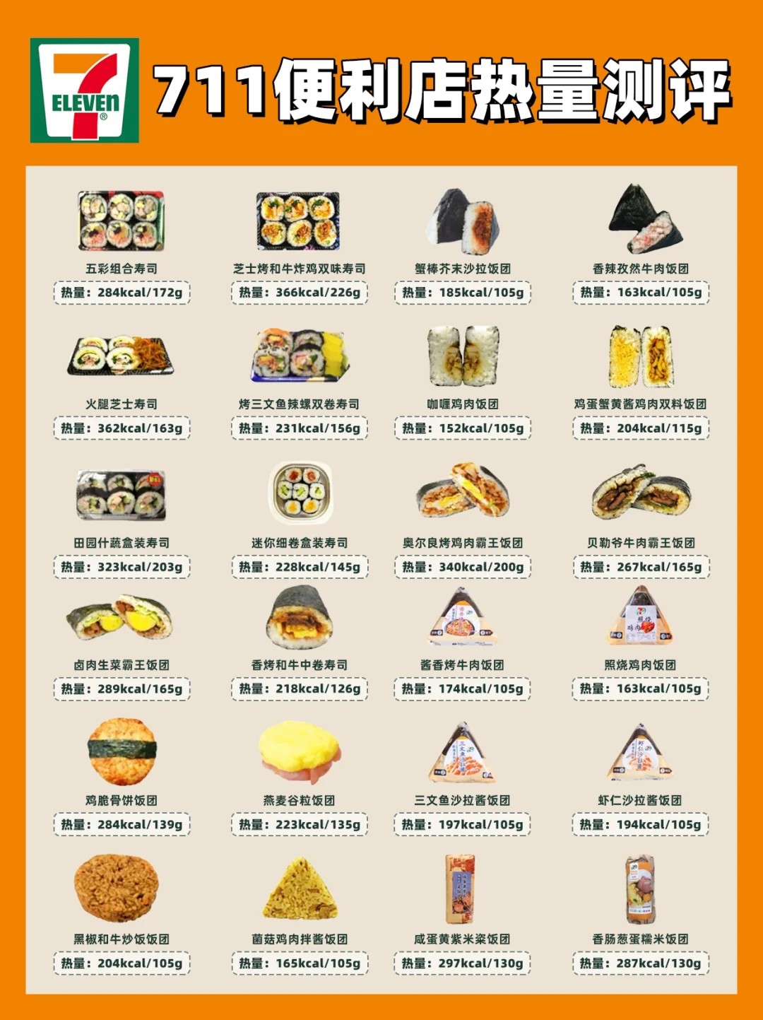 如何搭配饮品提升寿司饭团的享受|金年会