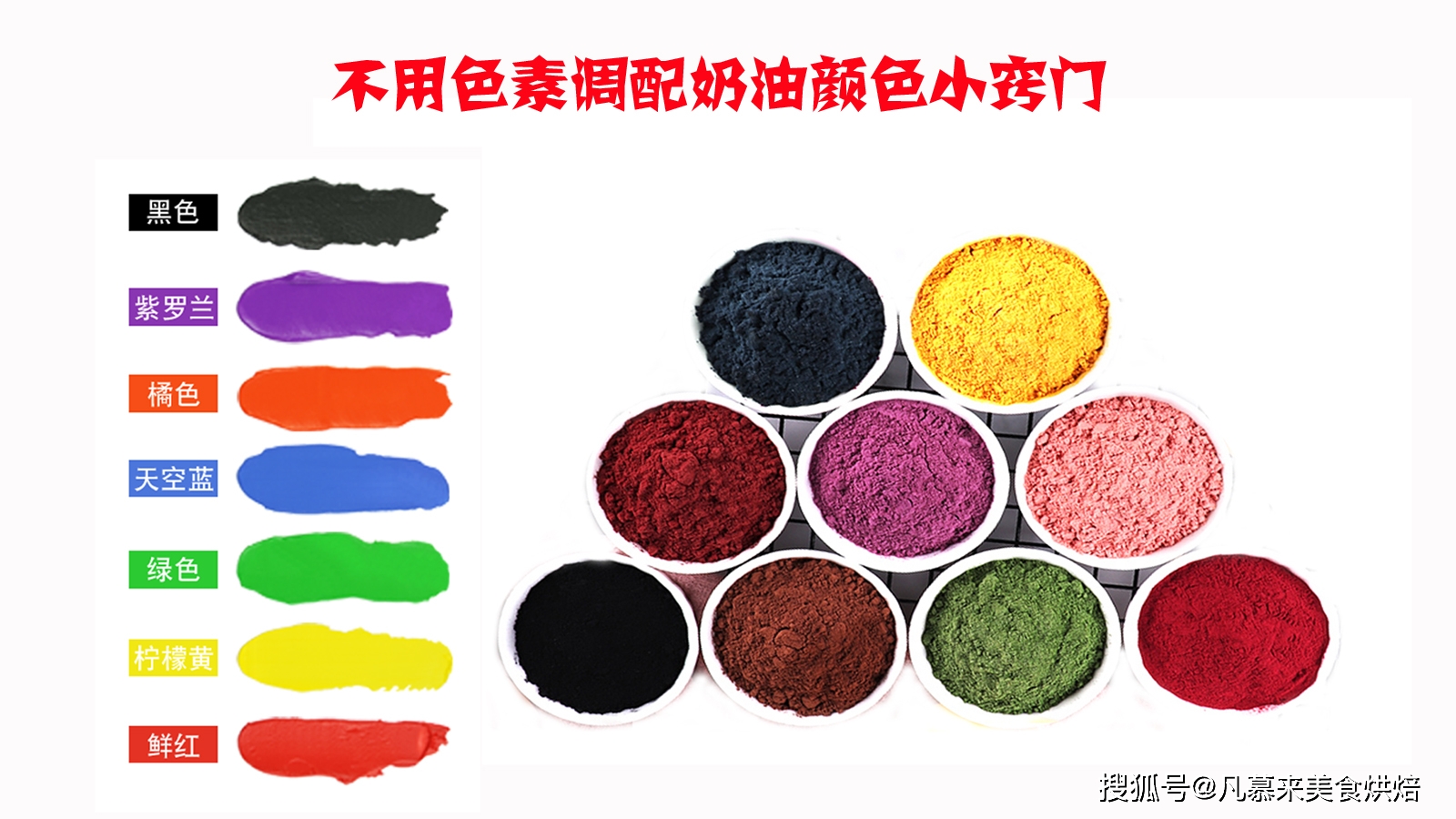 怎样用天然色素为意大利面增添颜色