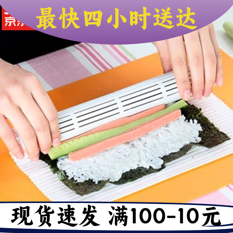 快速寿司制作的重要小技巧